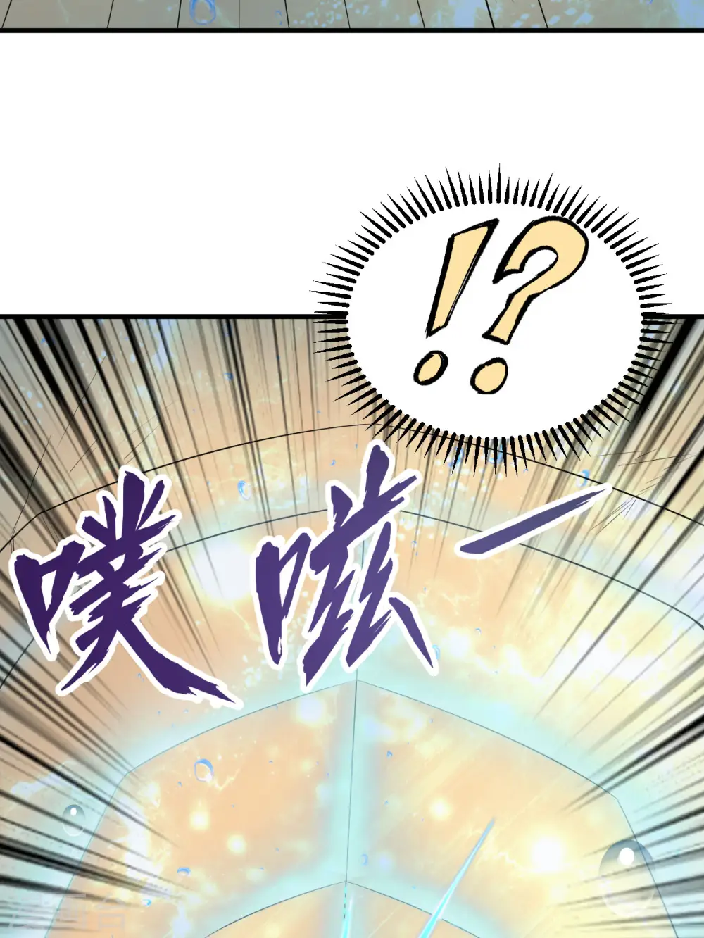 第132话 第7页