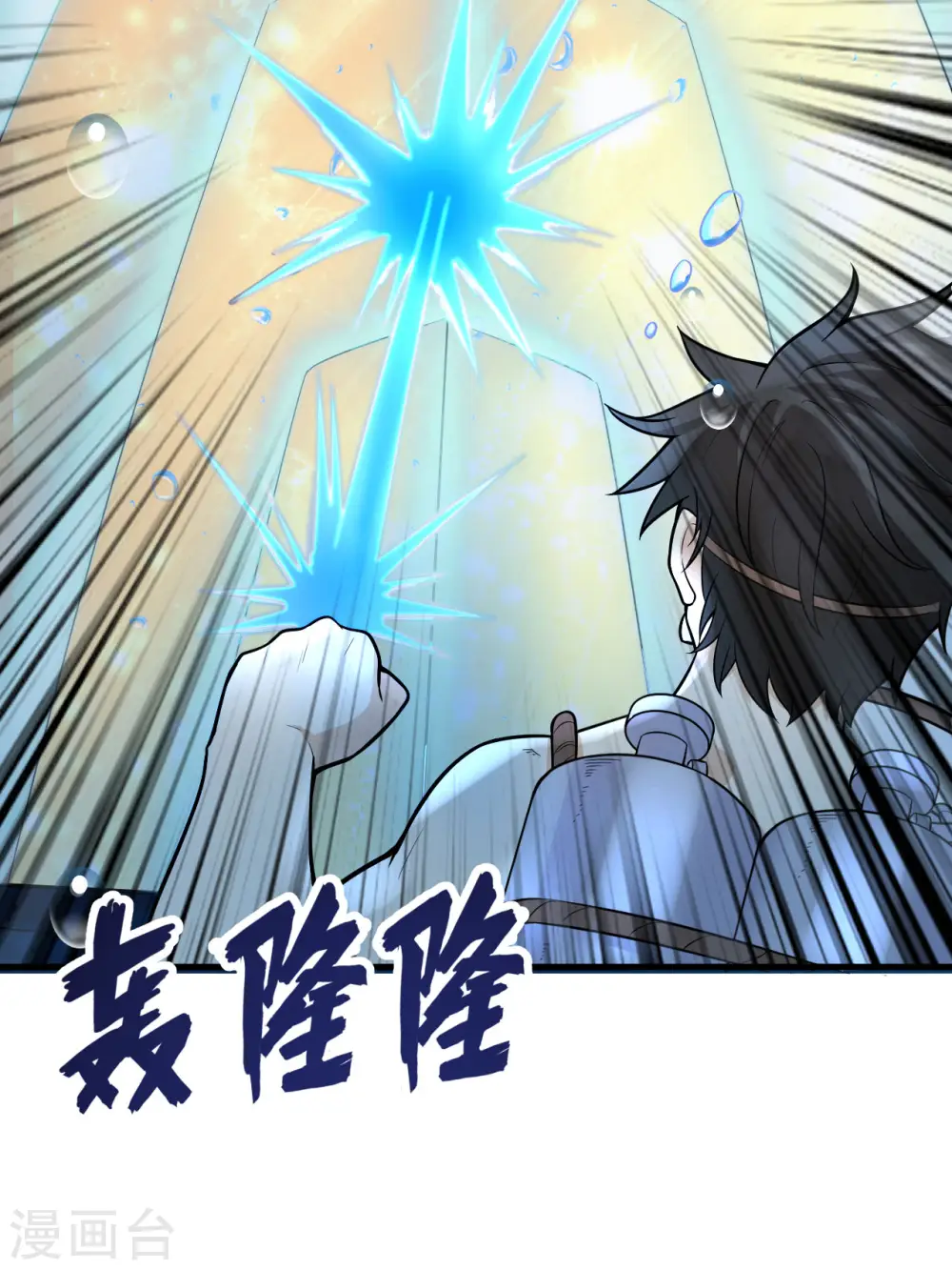 第132话 第8页