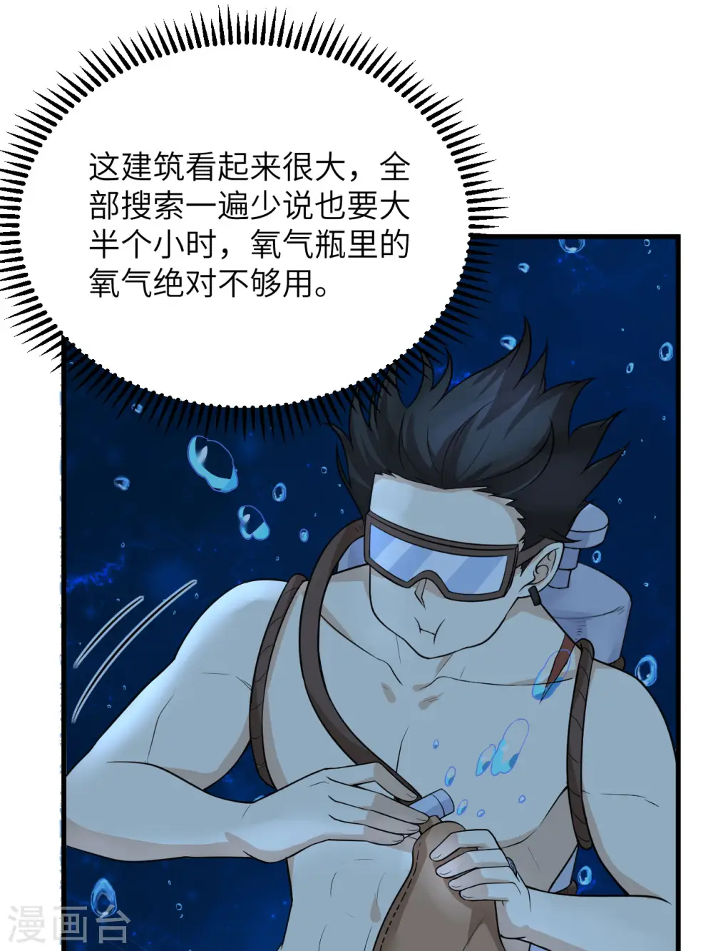 第132话 第14页