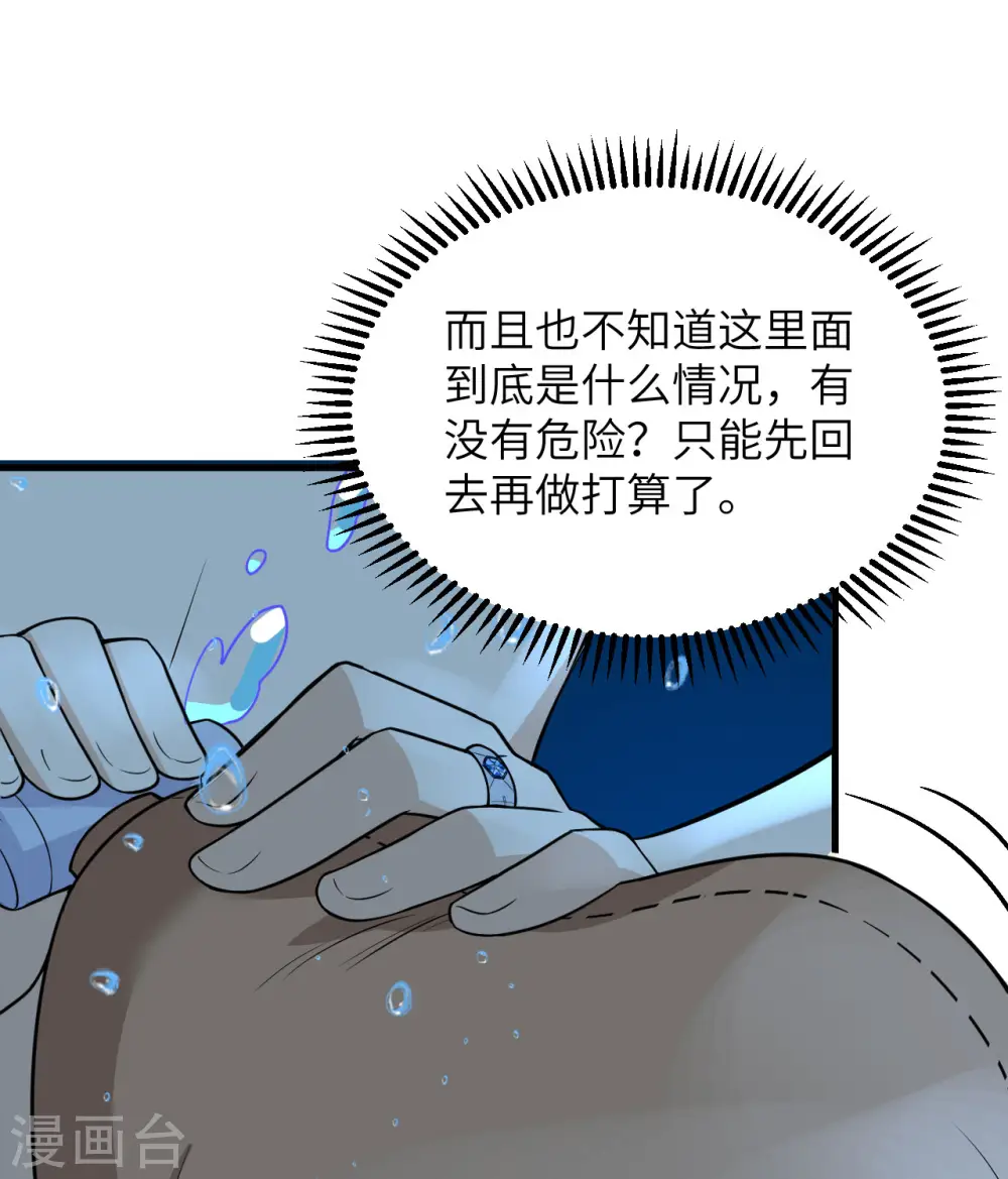 第132话 第16页