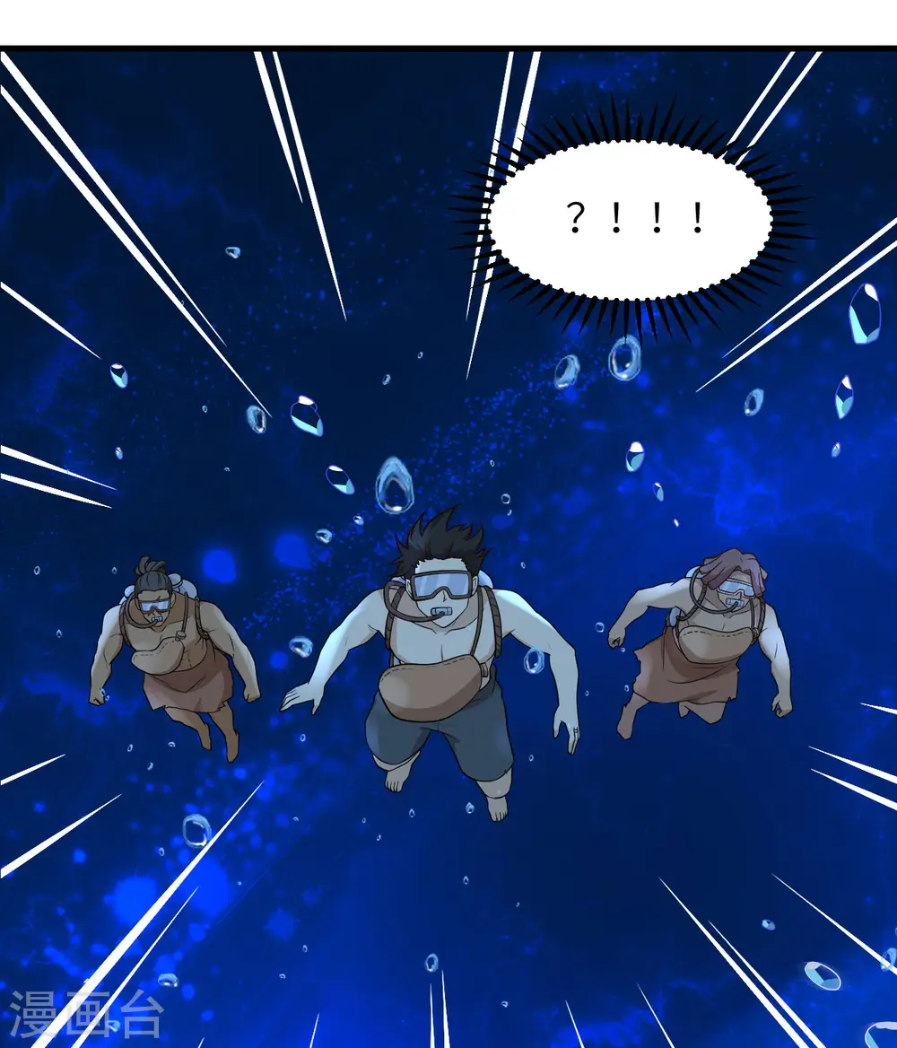 第132话 第21页