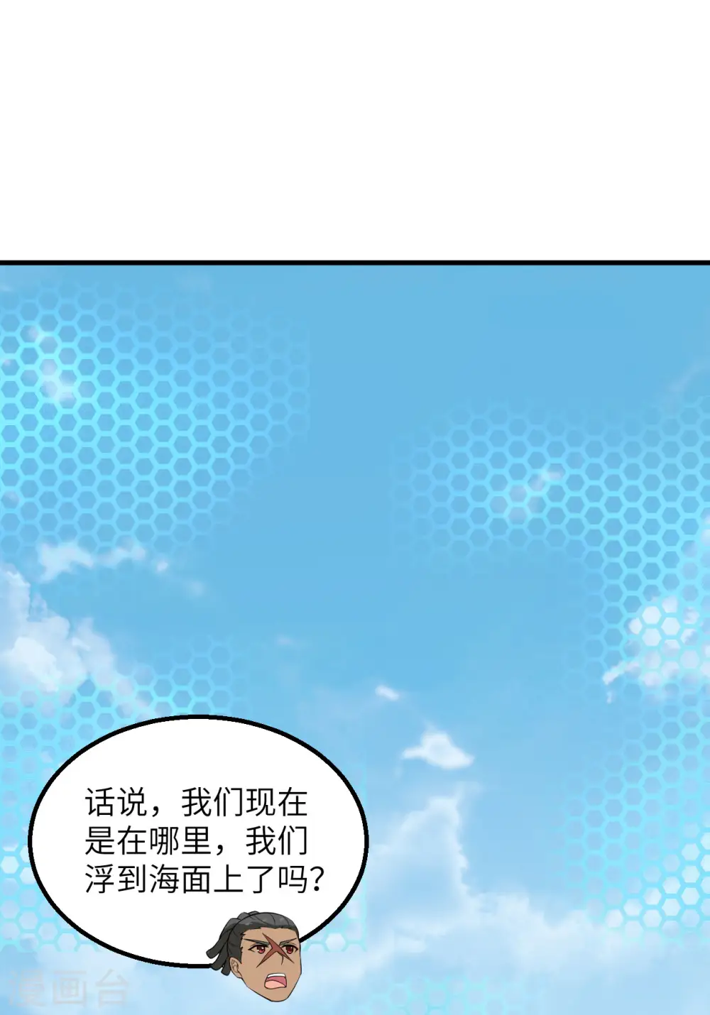 第132话 第30页