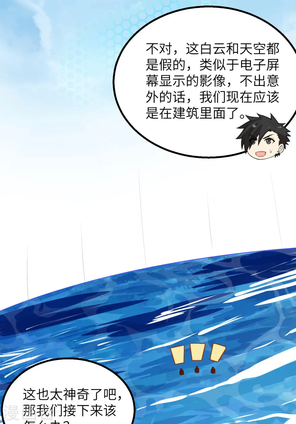 第132话 第31页
