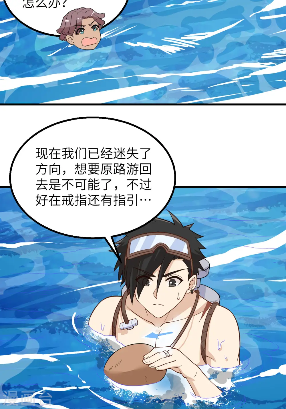 第132话 第32页