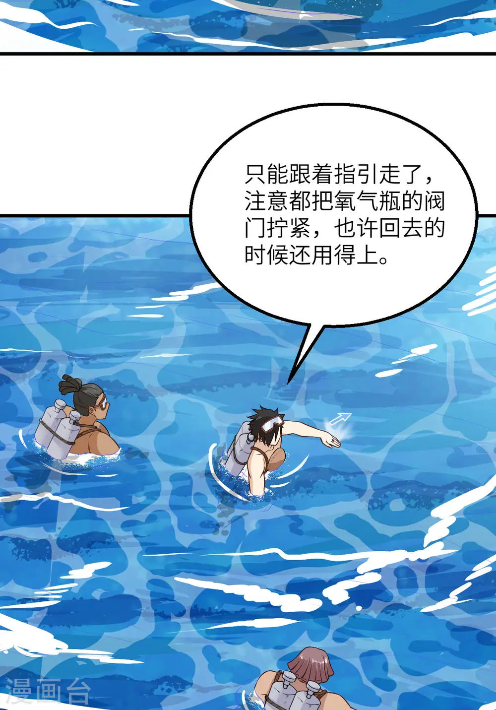 第132话 第33页