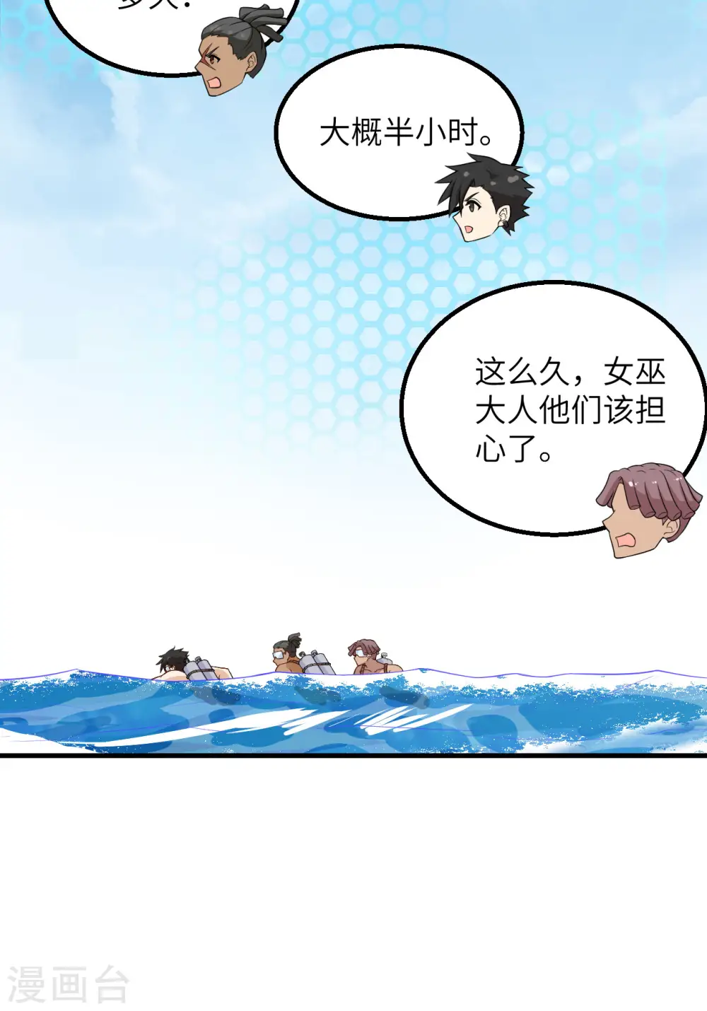 第132话 第35页