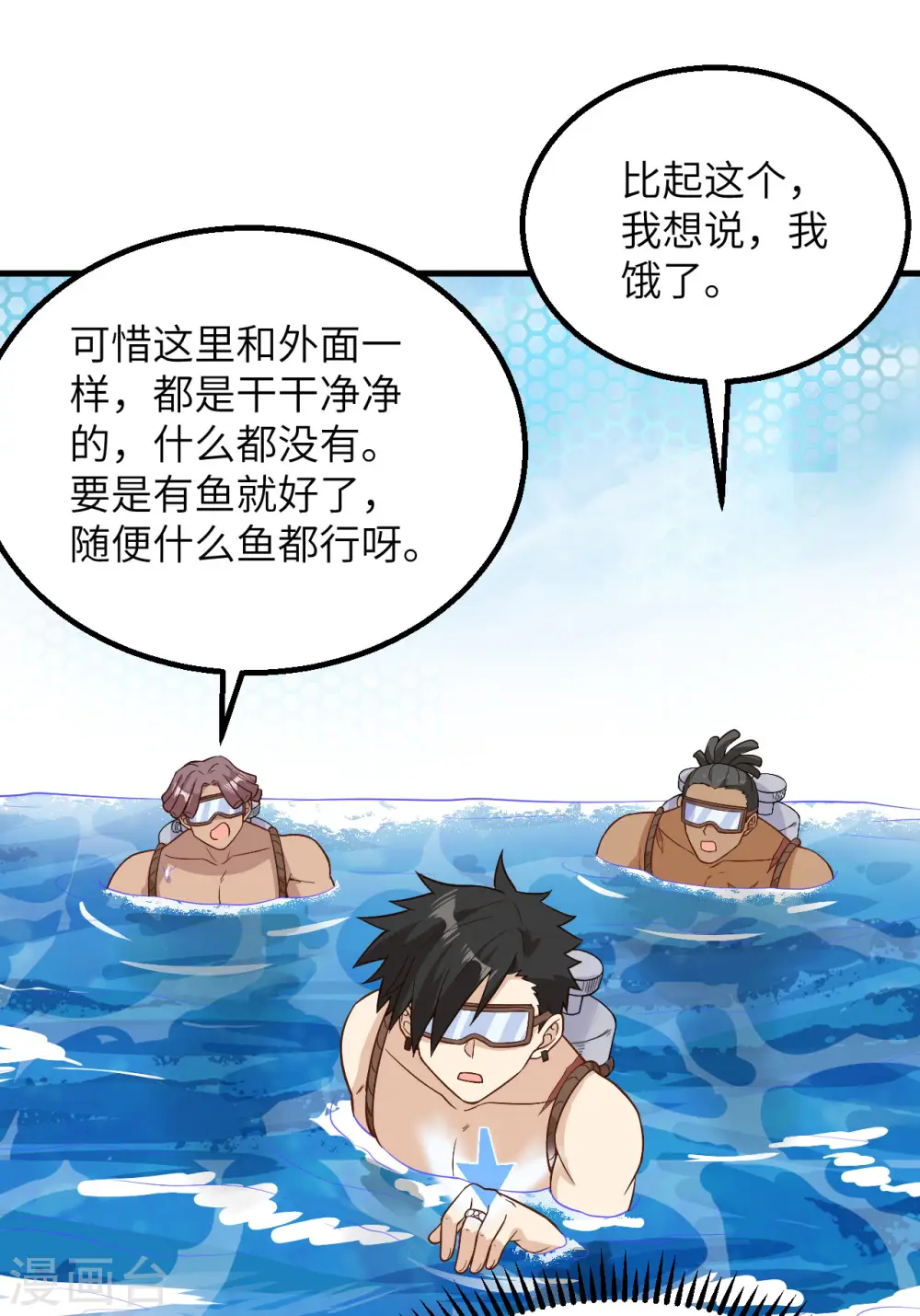 第132话 第36页
