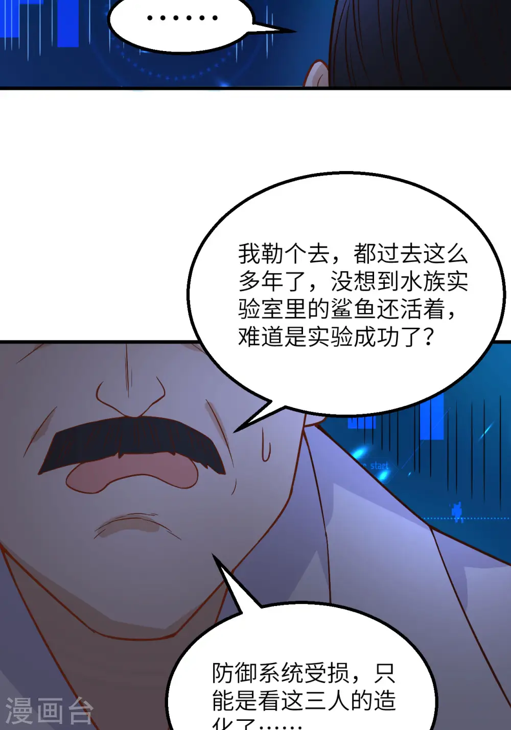 第132话 第41页