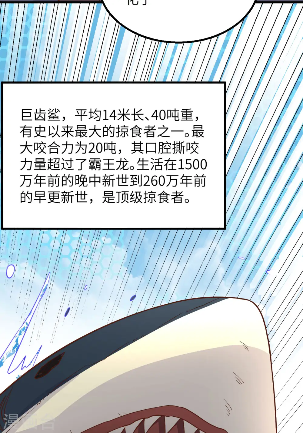 第132话 第42页