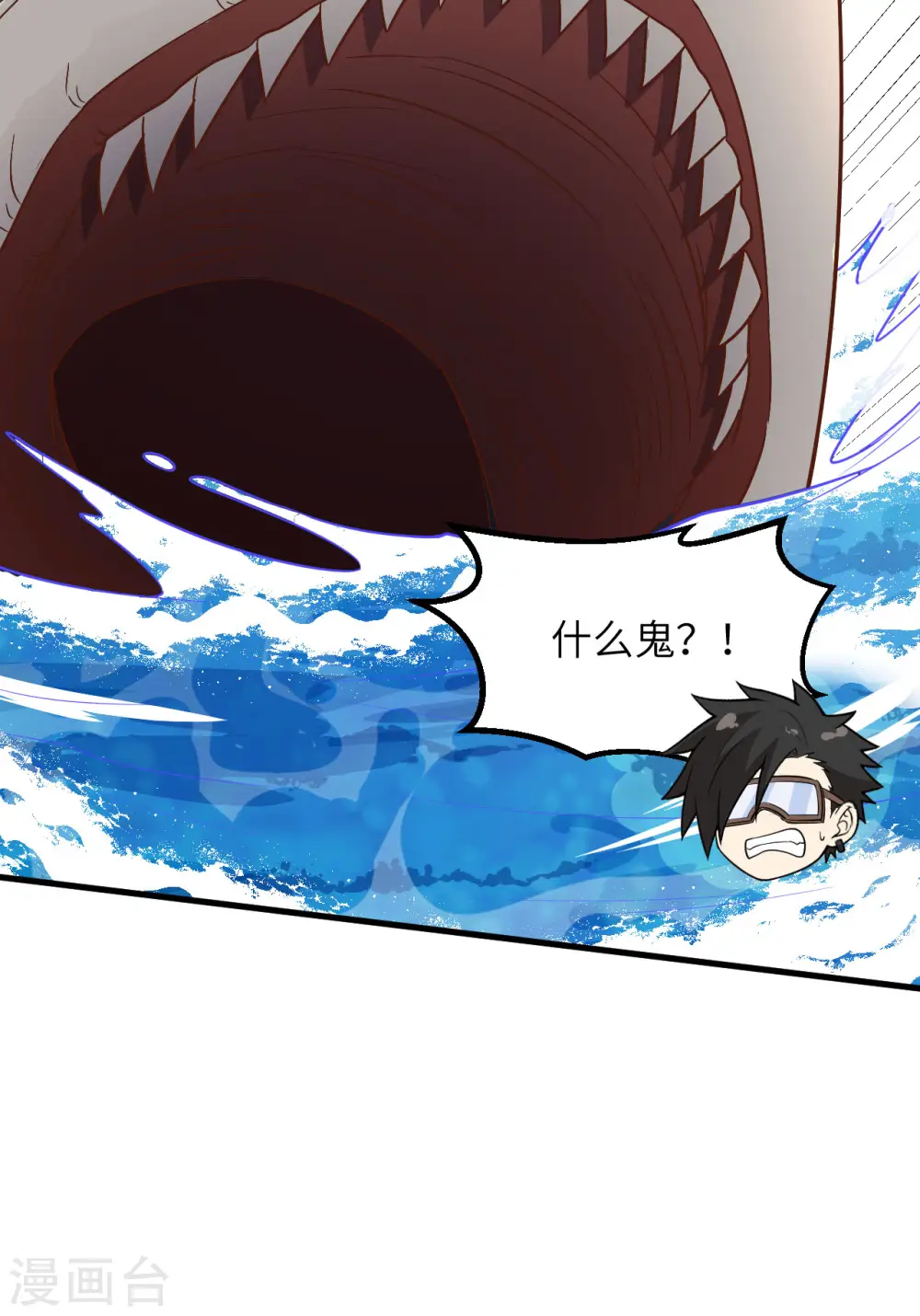 第132话 第43页