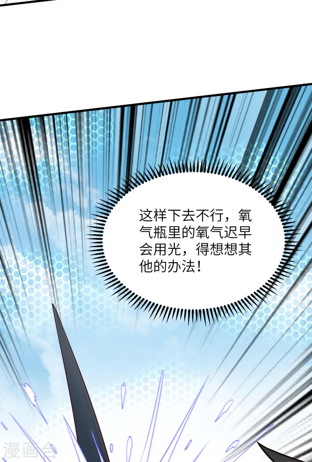 第132话 第48页