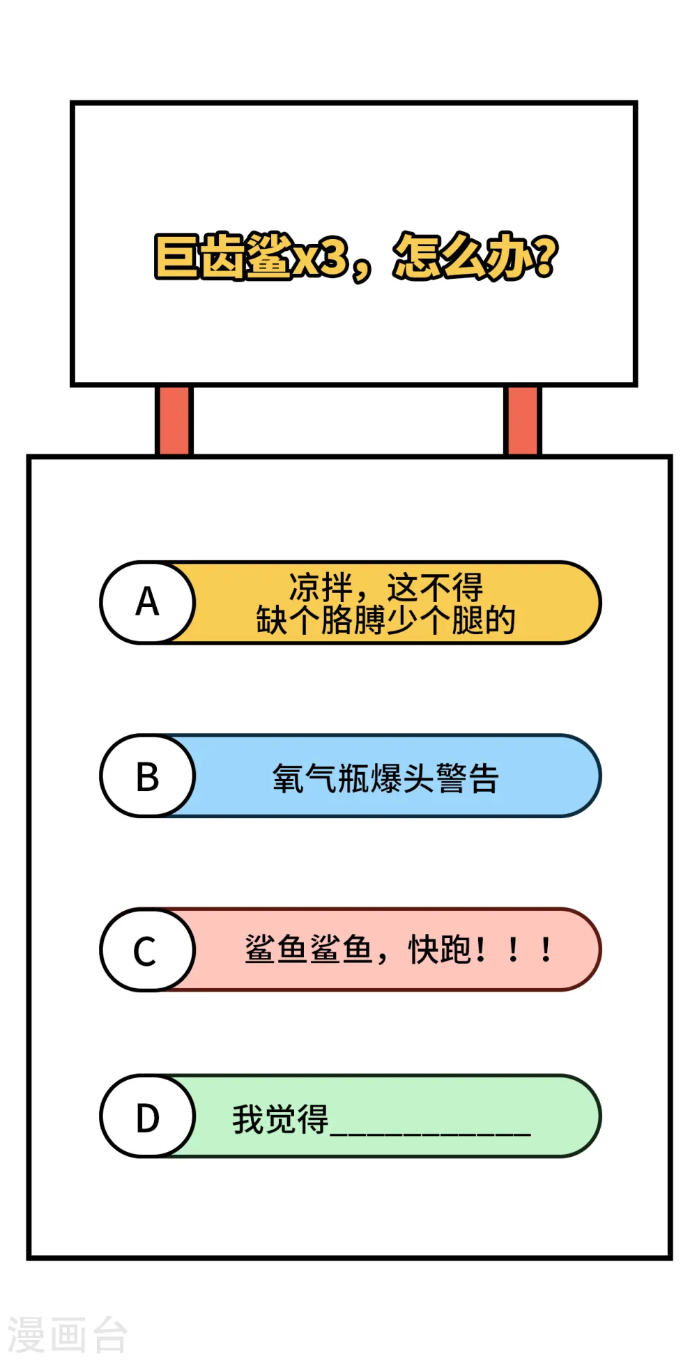 第132话 第53页