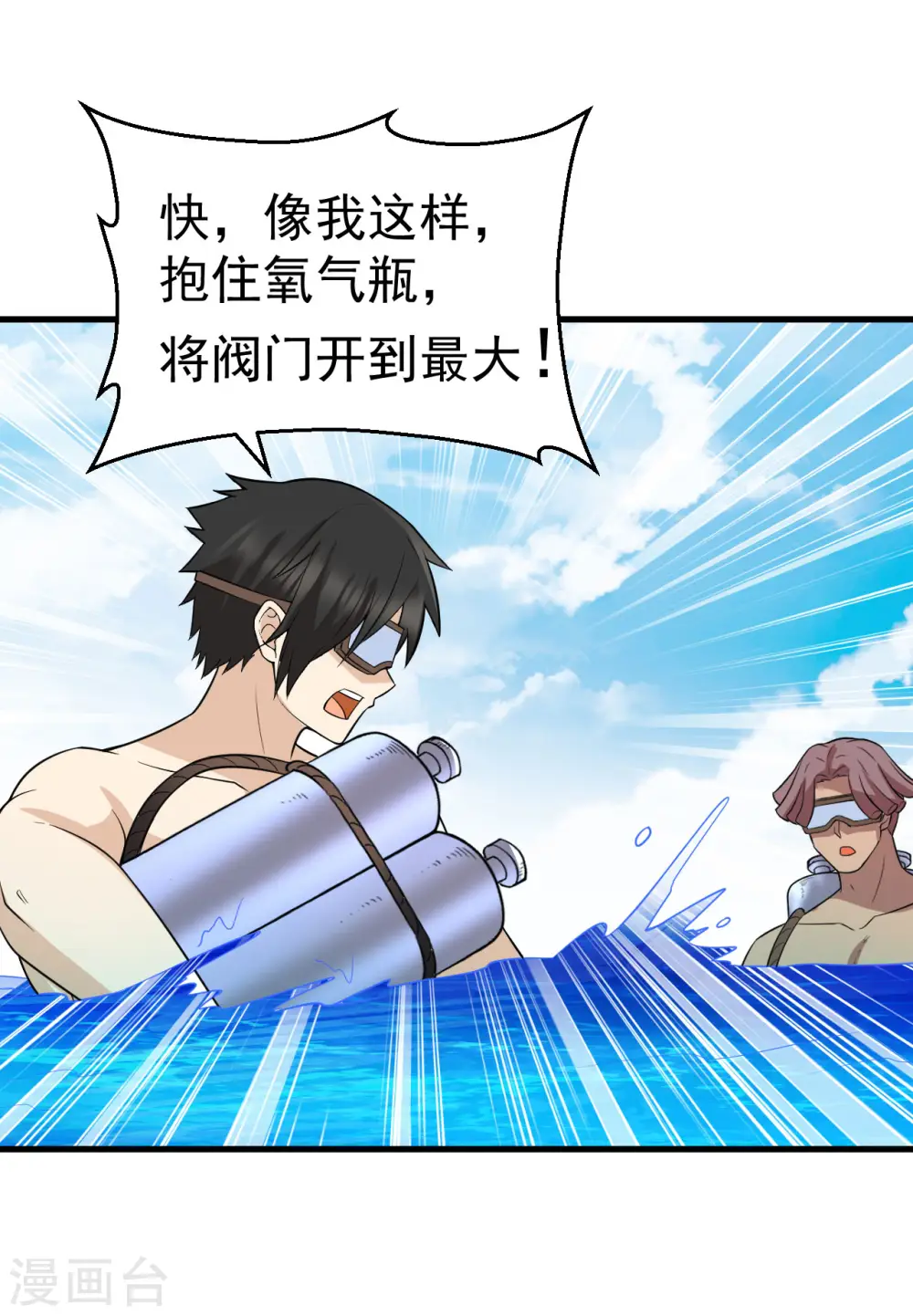 第133话 第2页