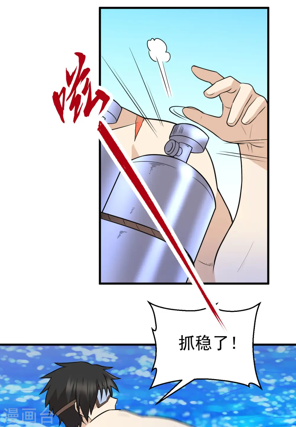 第133话 第3页