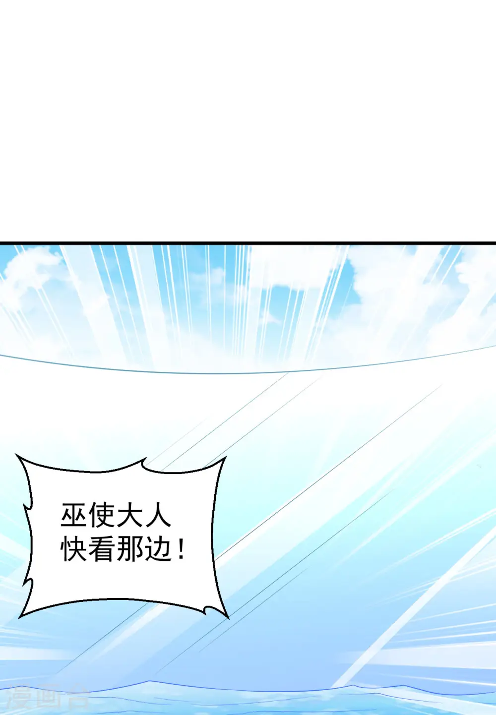 第133话 第6页