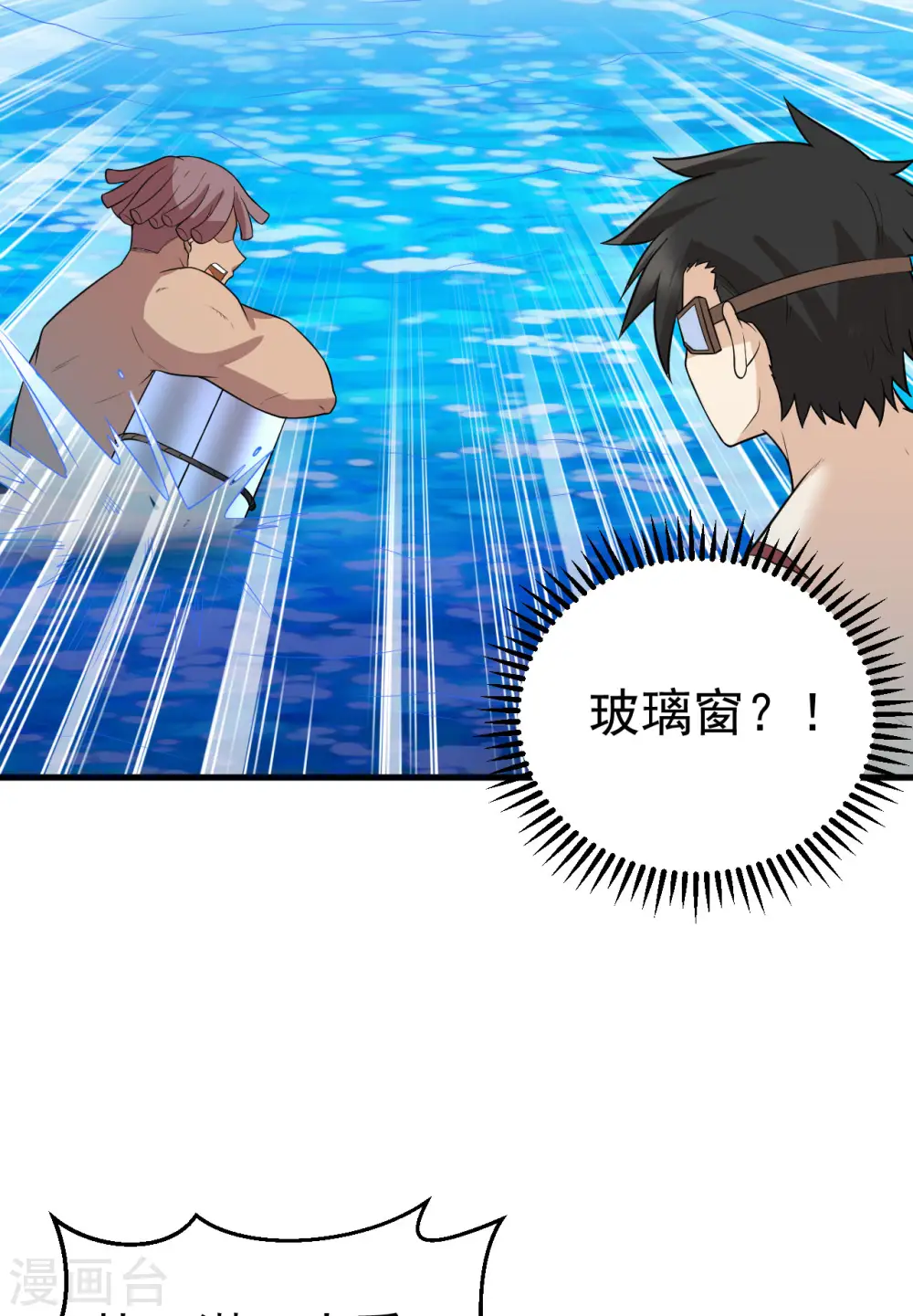 第133话 第7页