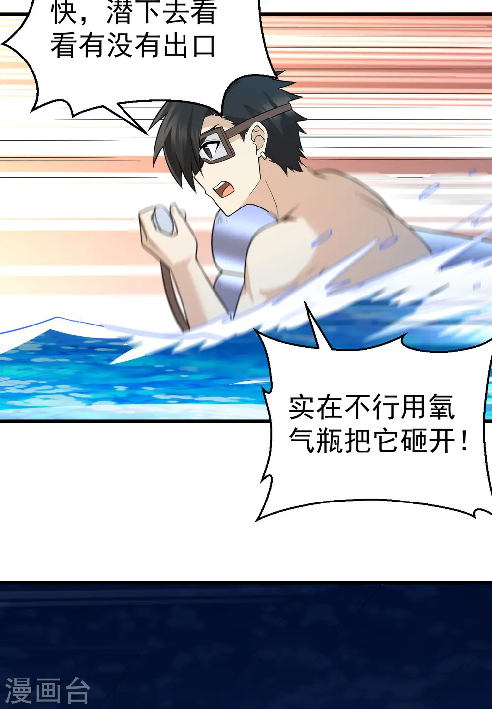 第133话 第8页