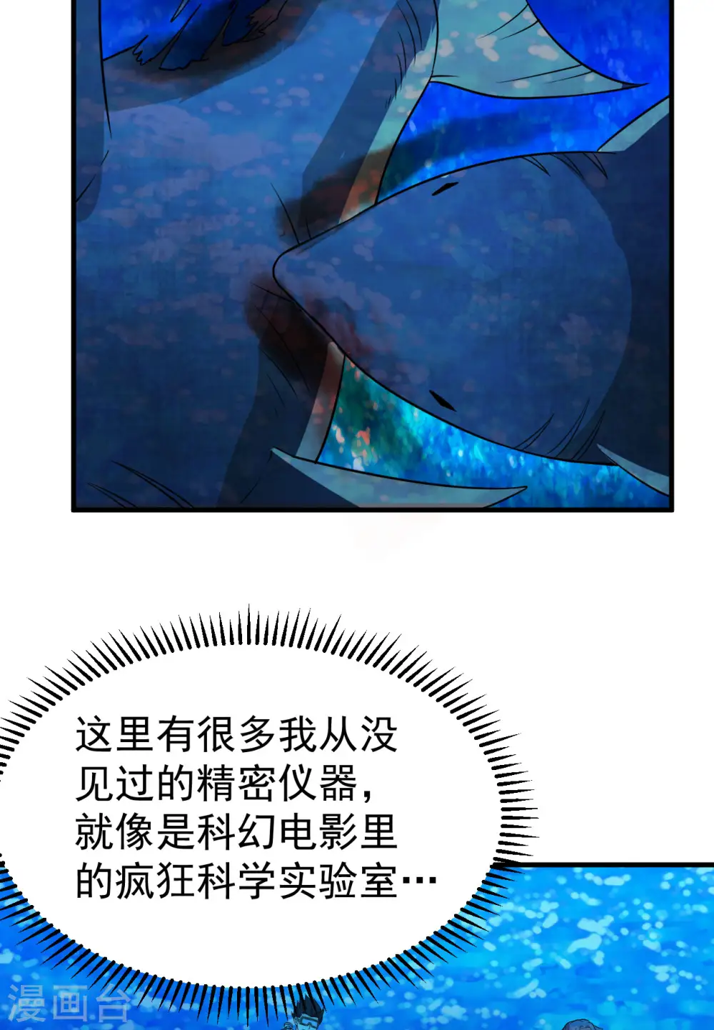 第133话 第17页