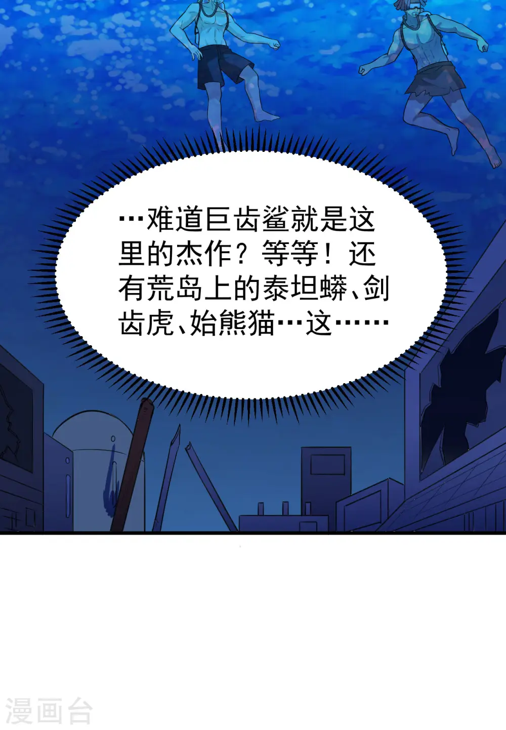 第133话 第18页