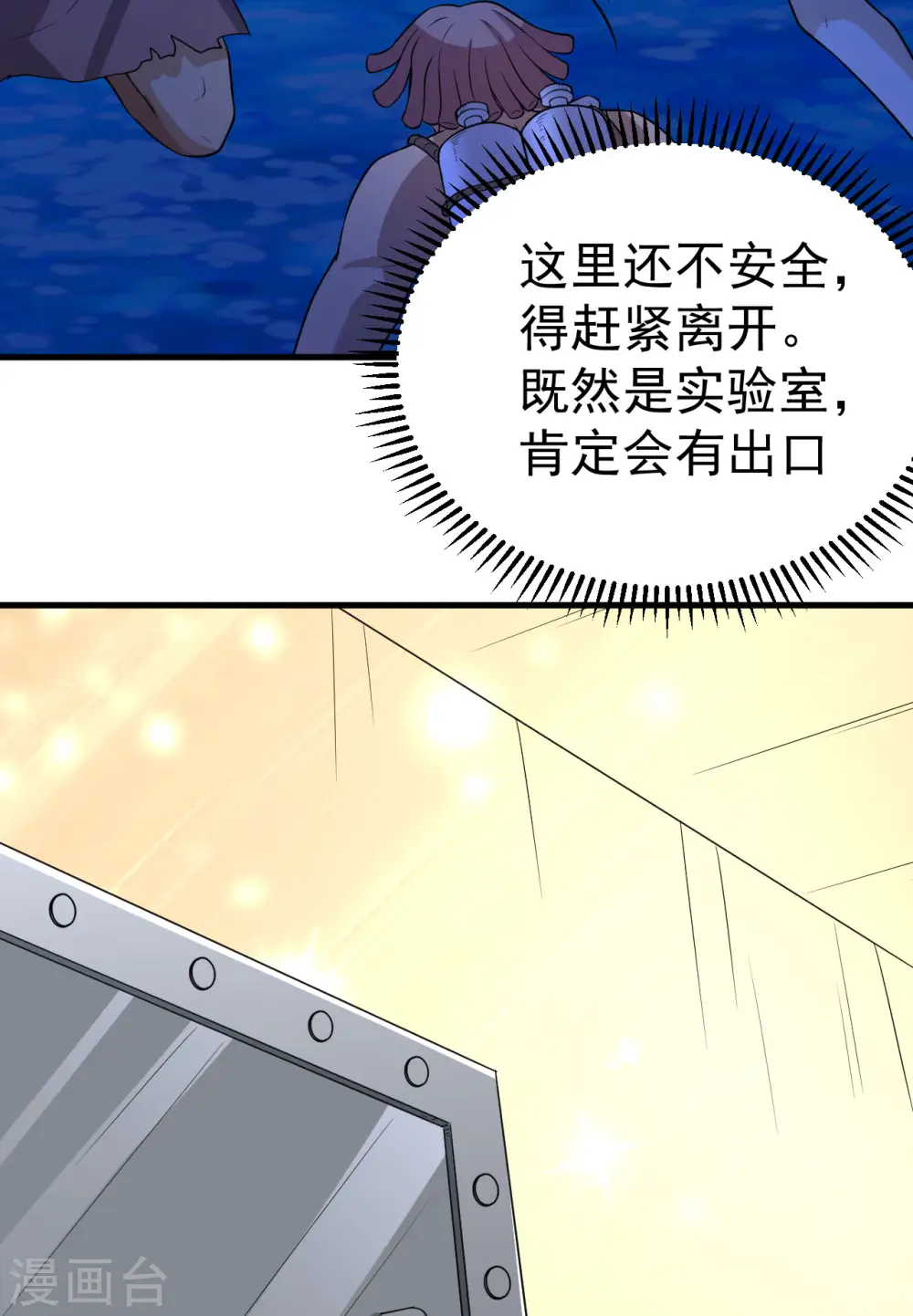第133话 第22页