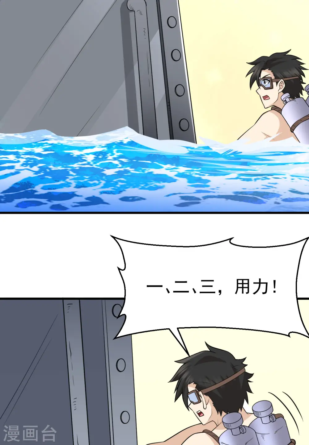 第133话 第23页
