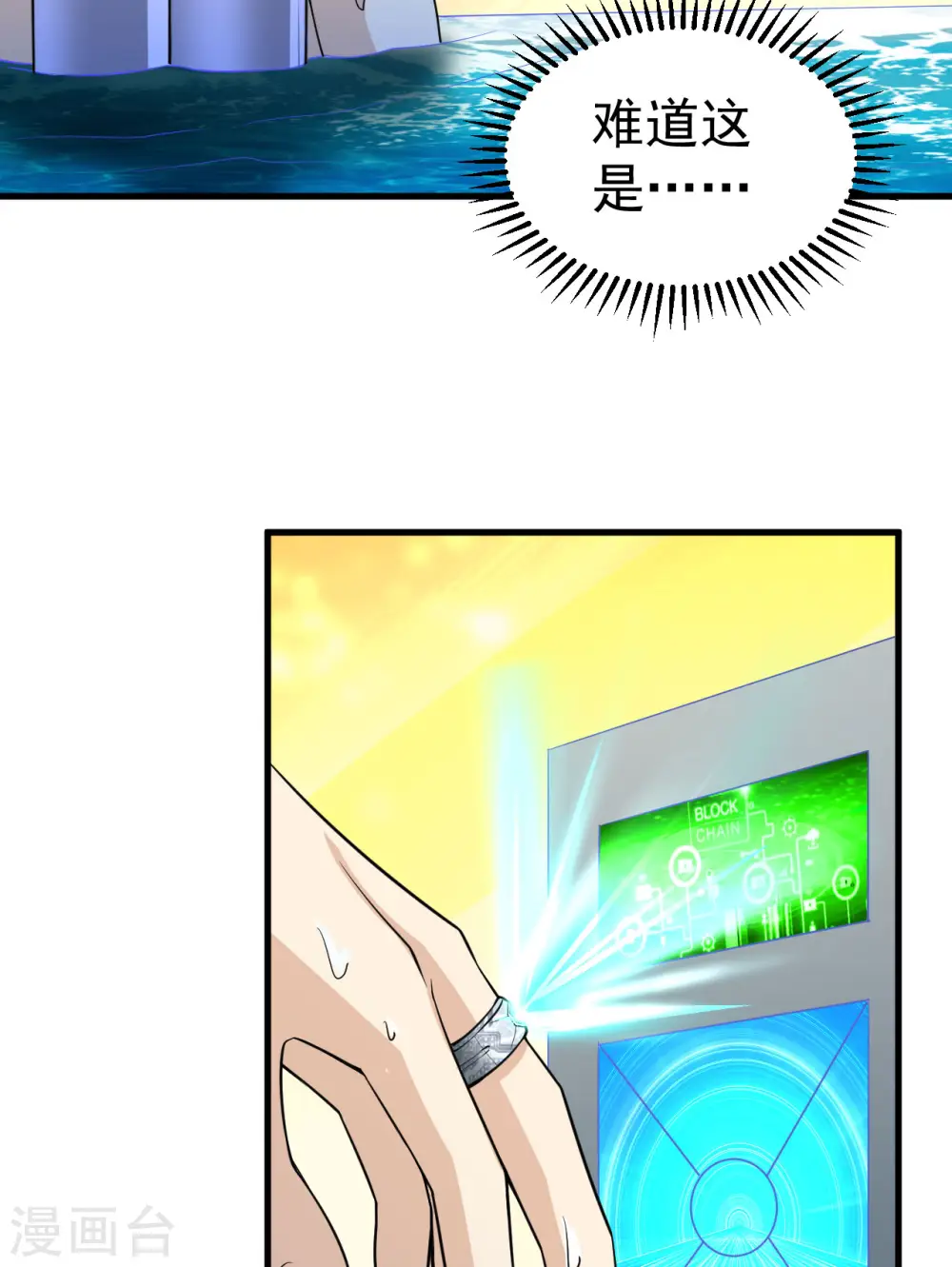 第133话 第27页