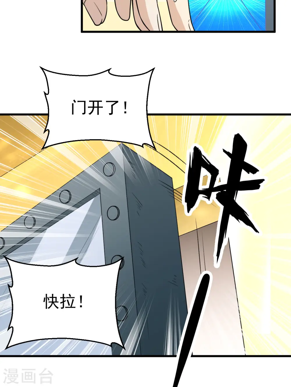 第133话 第28页