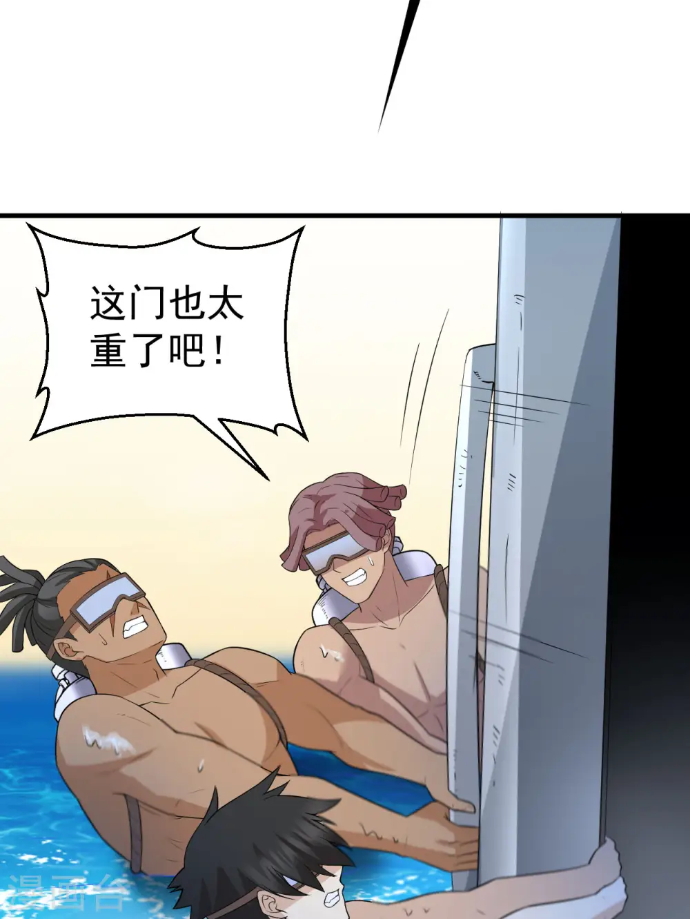 第133话 第29页