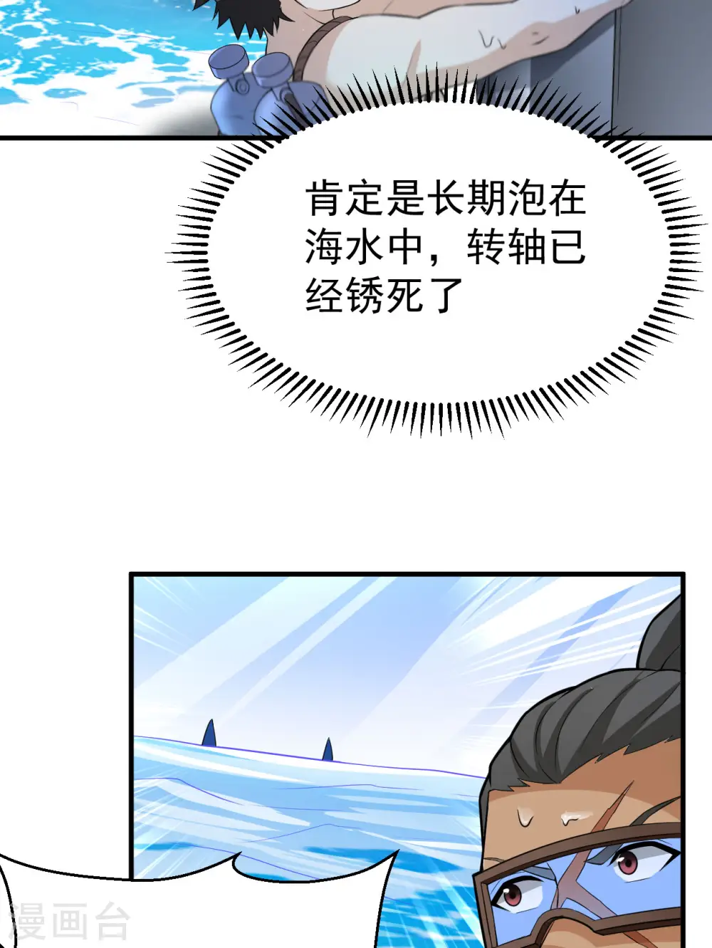 第133话 第30页
