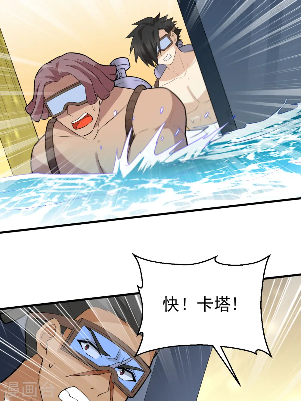 第133话 第32页