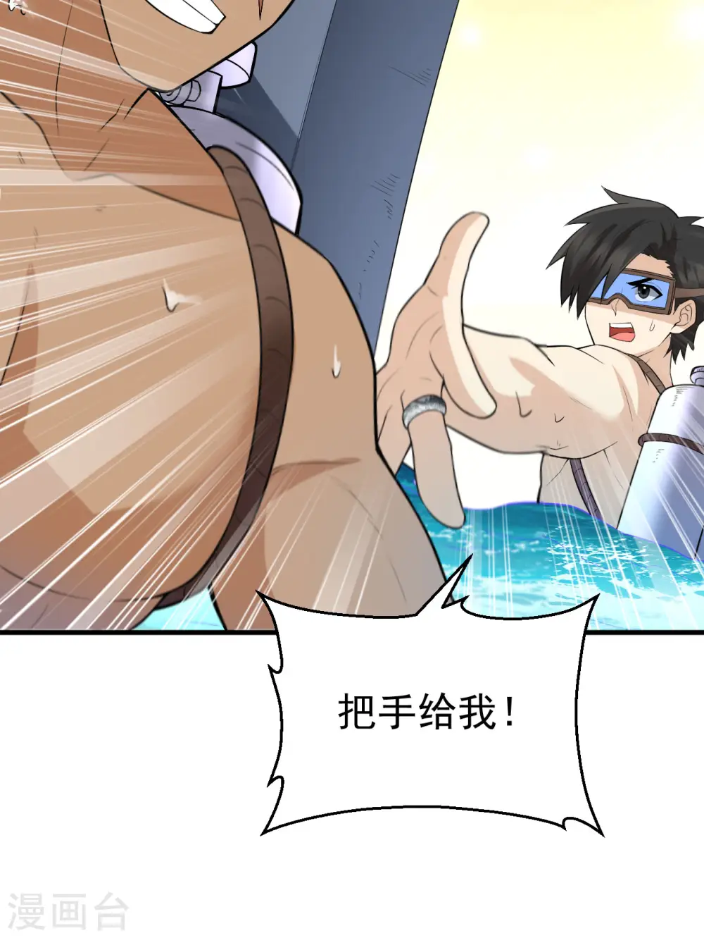 第133话 第33页