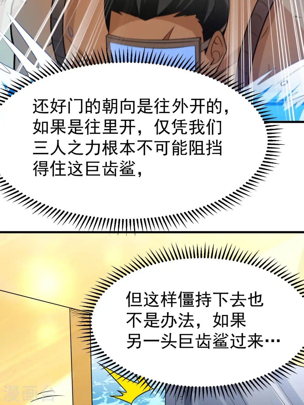 第133话 第36页
