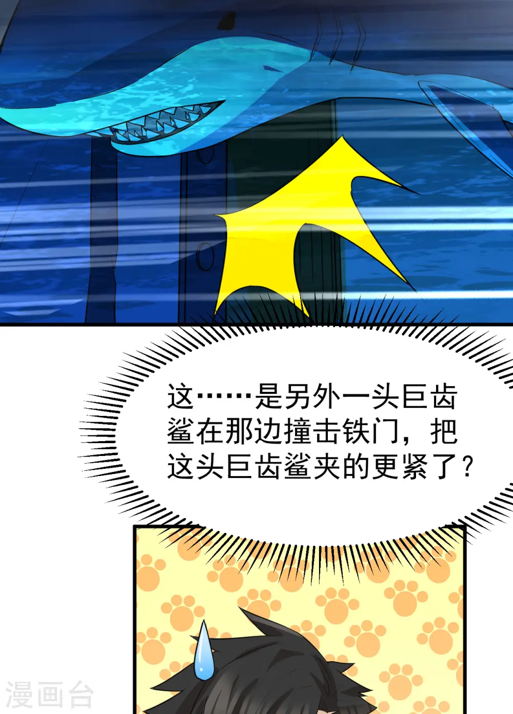 第133话 第40页