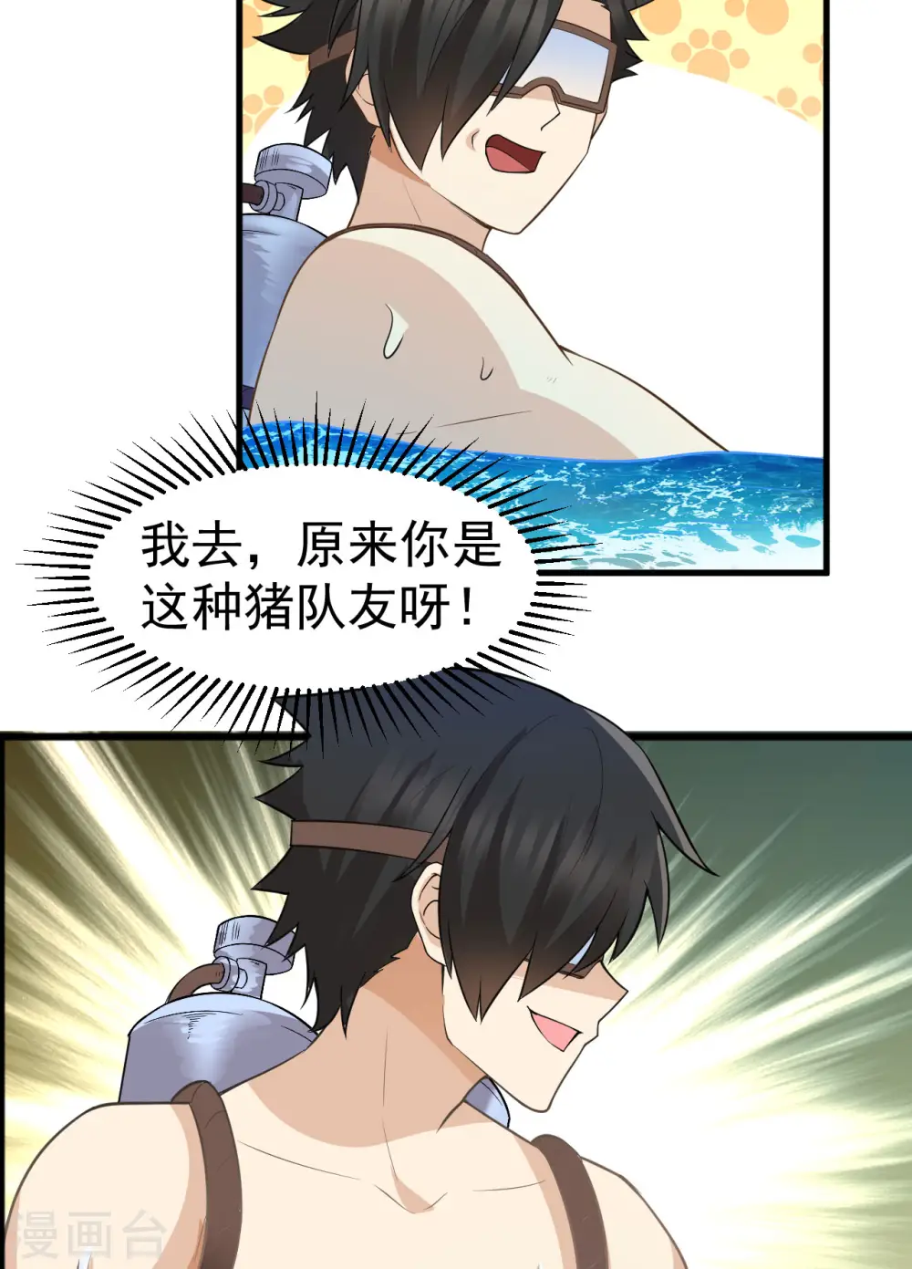 第133话 第41页