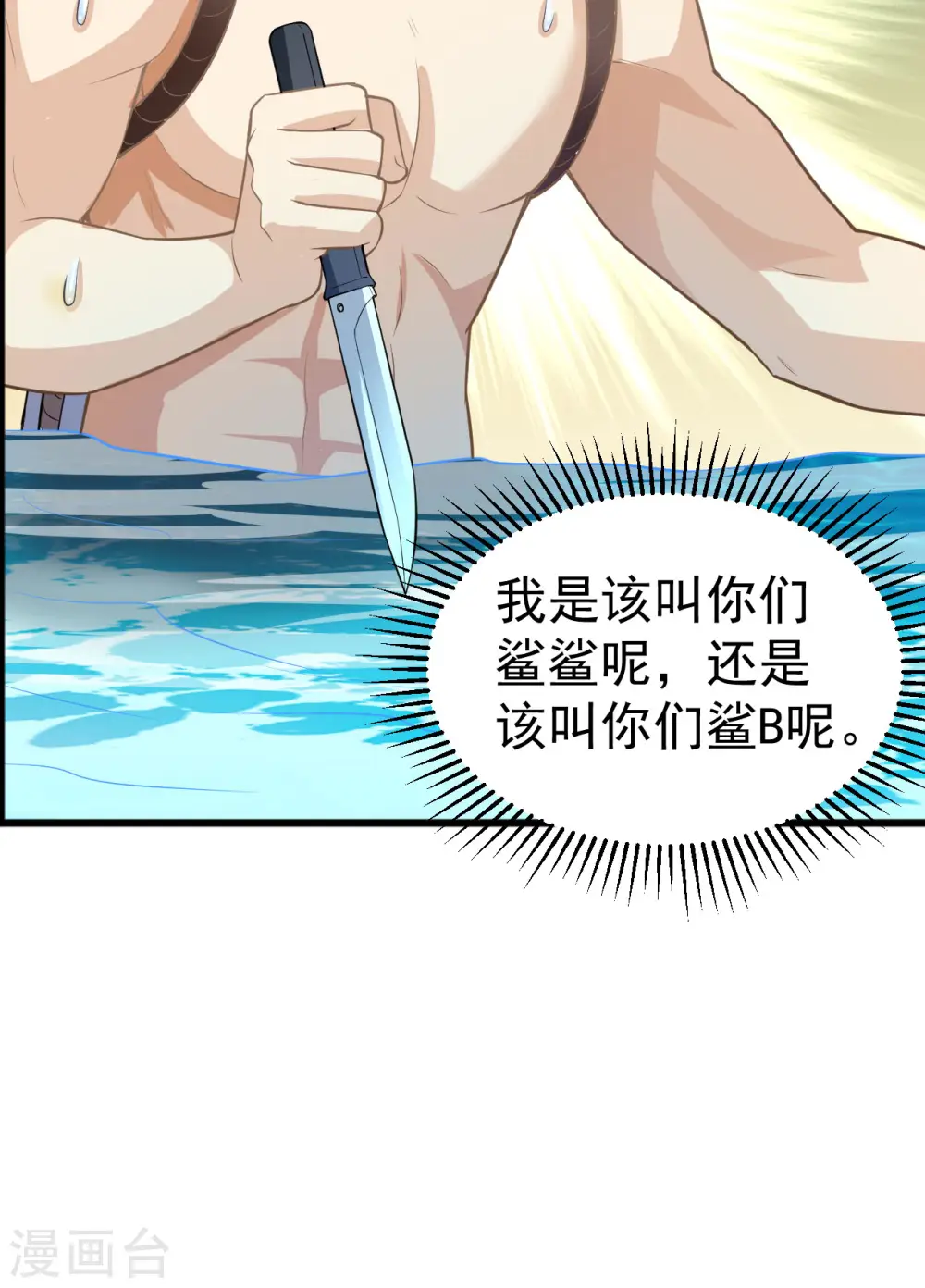 第133话 第42页
