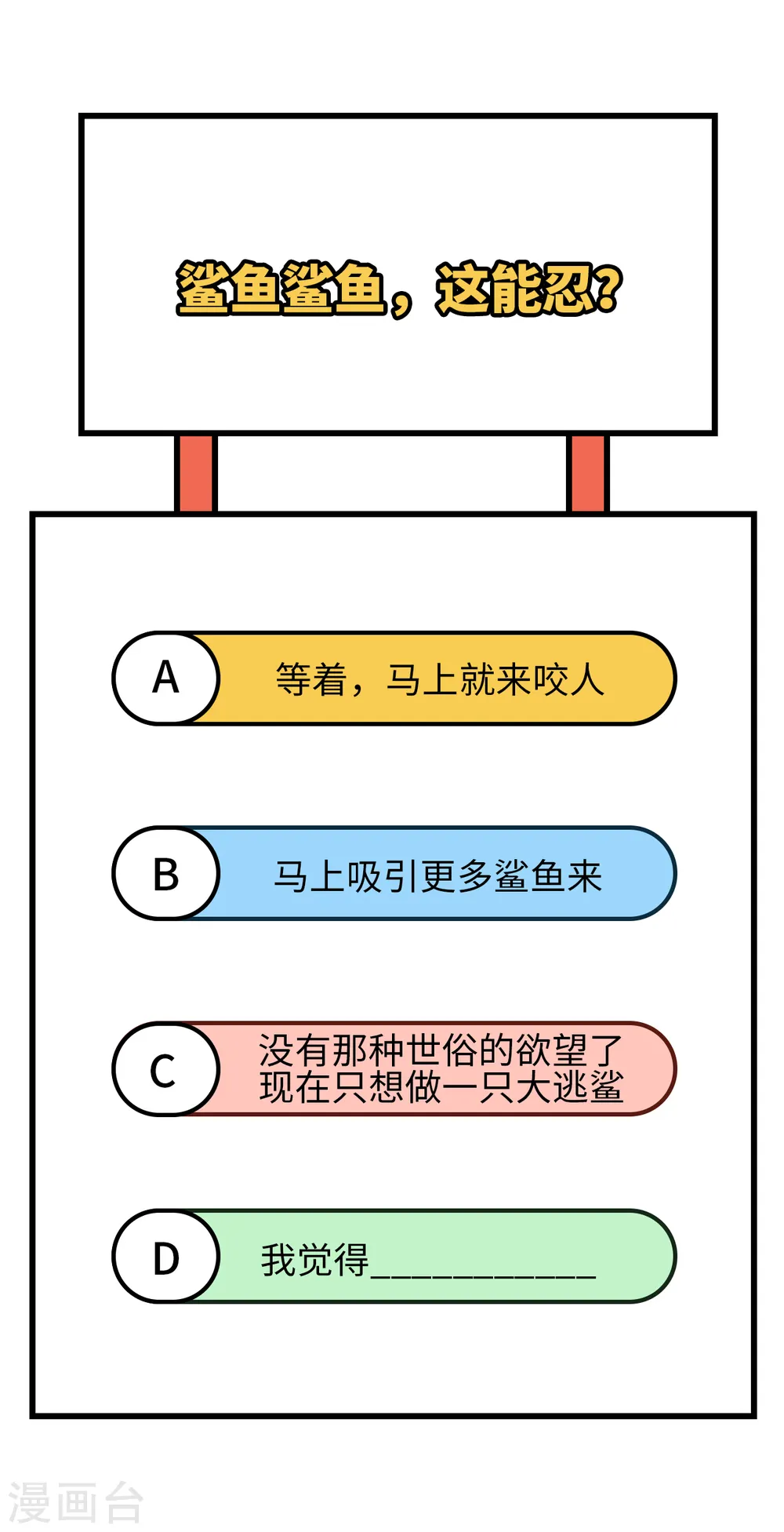 第133话 第43页