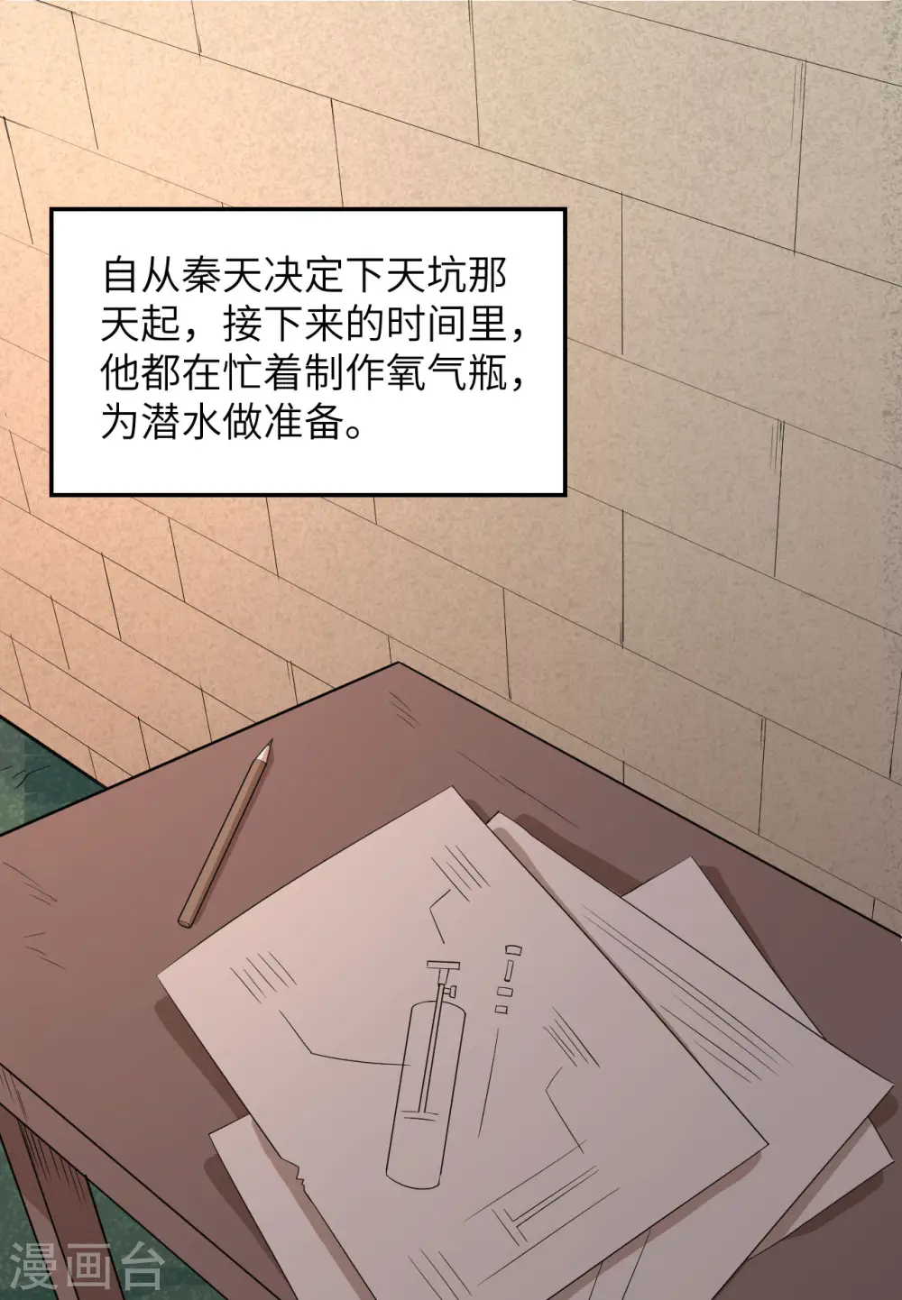 第131话 第2页