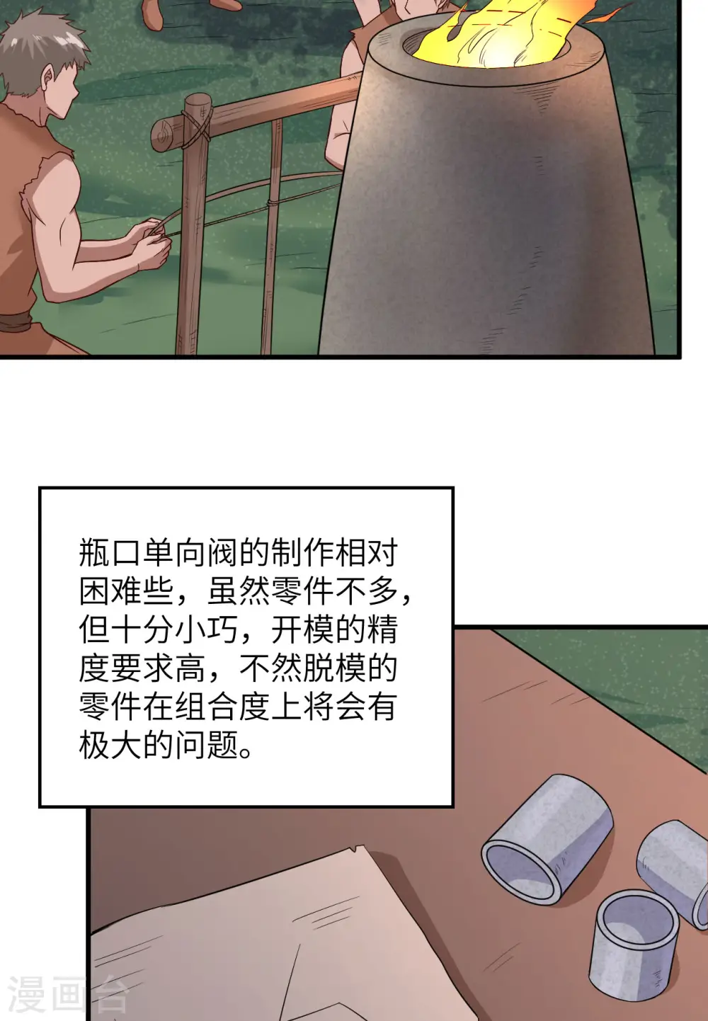 第131话 第4页