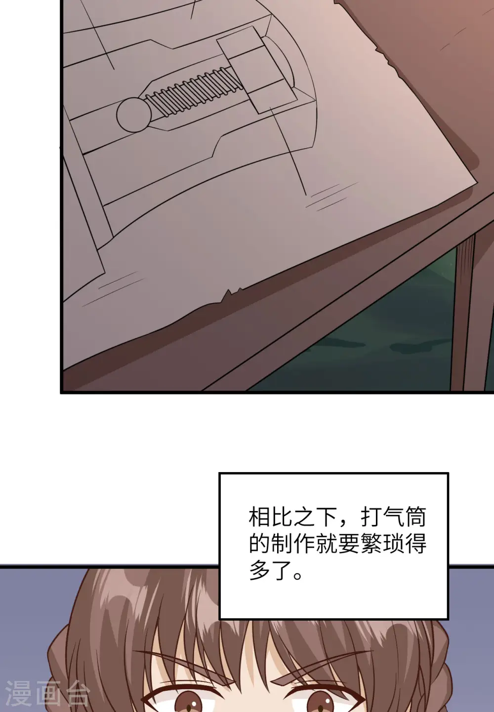 第131话 第5页