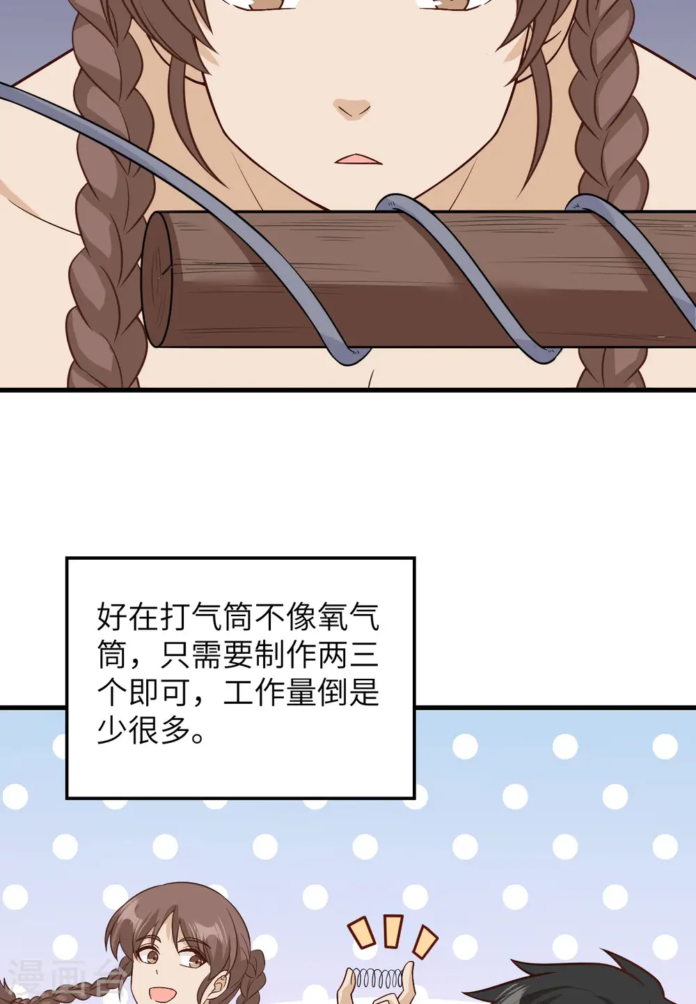 第131话 第6页