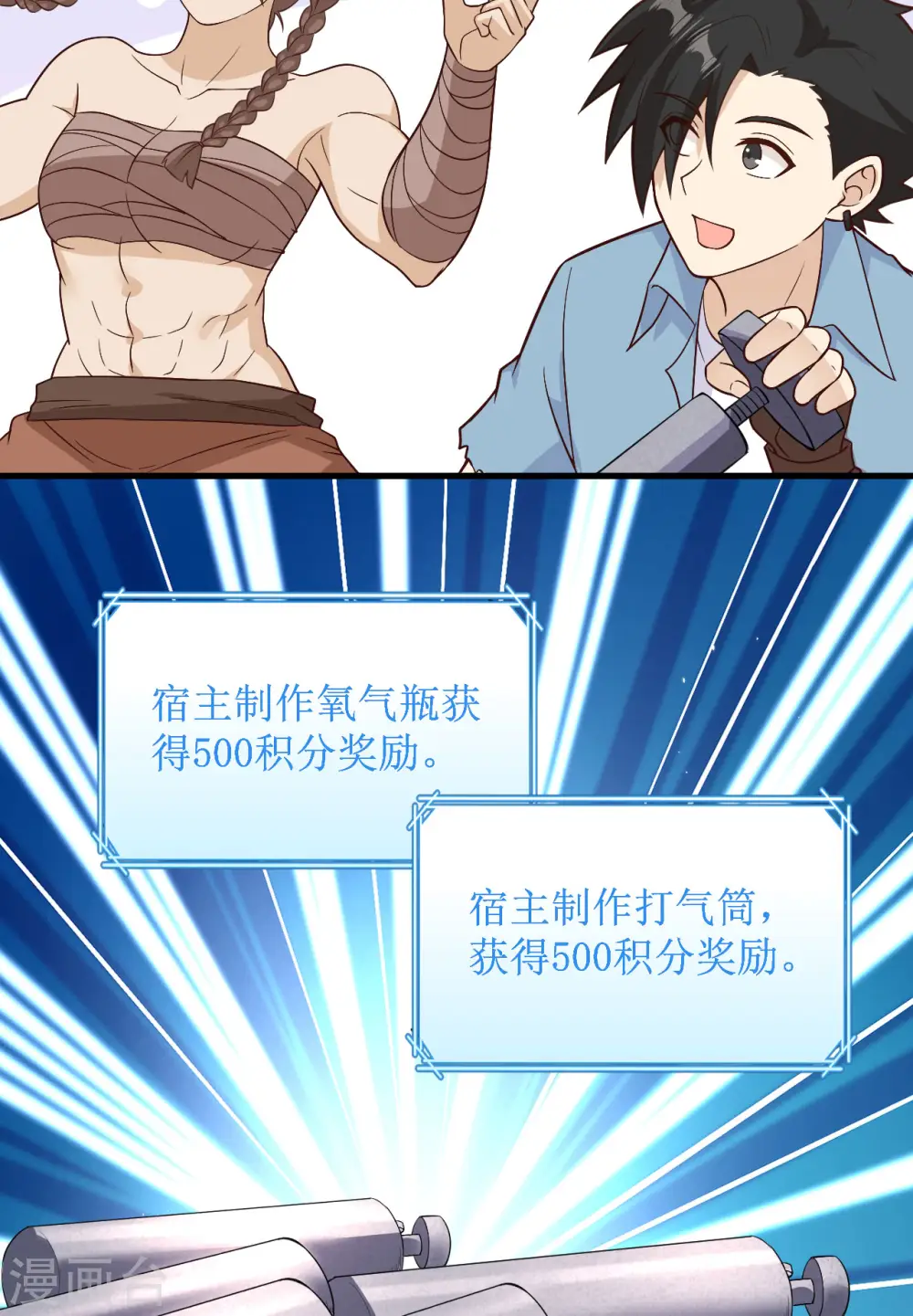 第131话 第7页