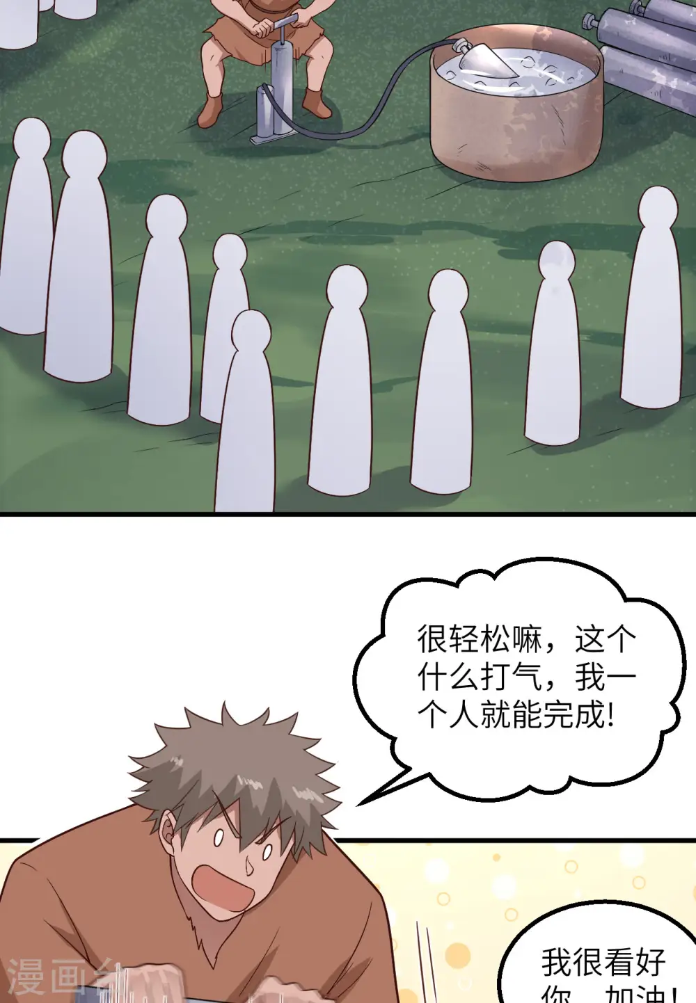 第131话 第10页