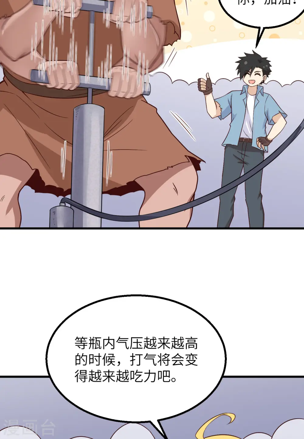 第131话 第11页