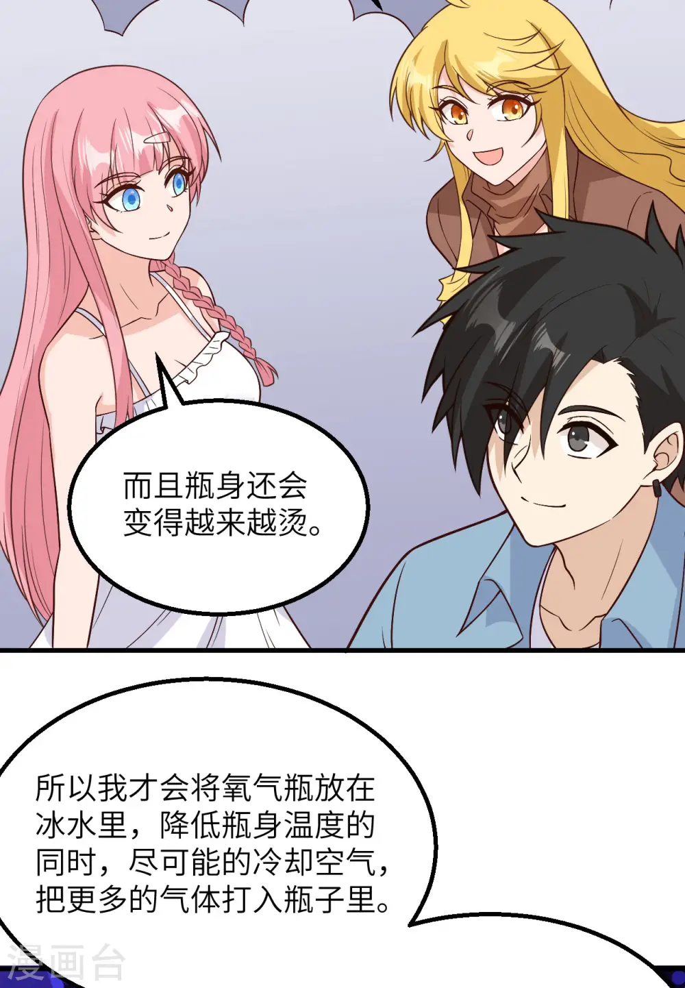 第131话 第12页