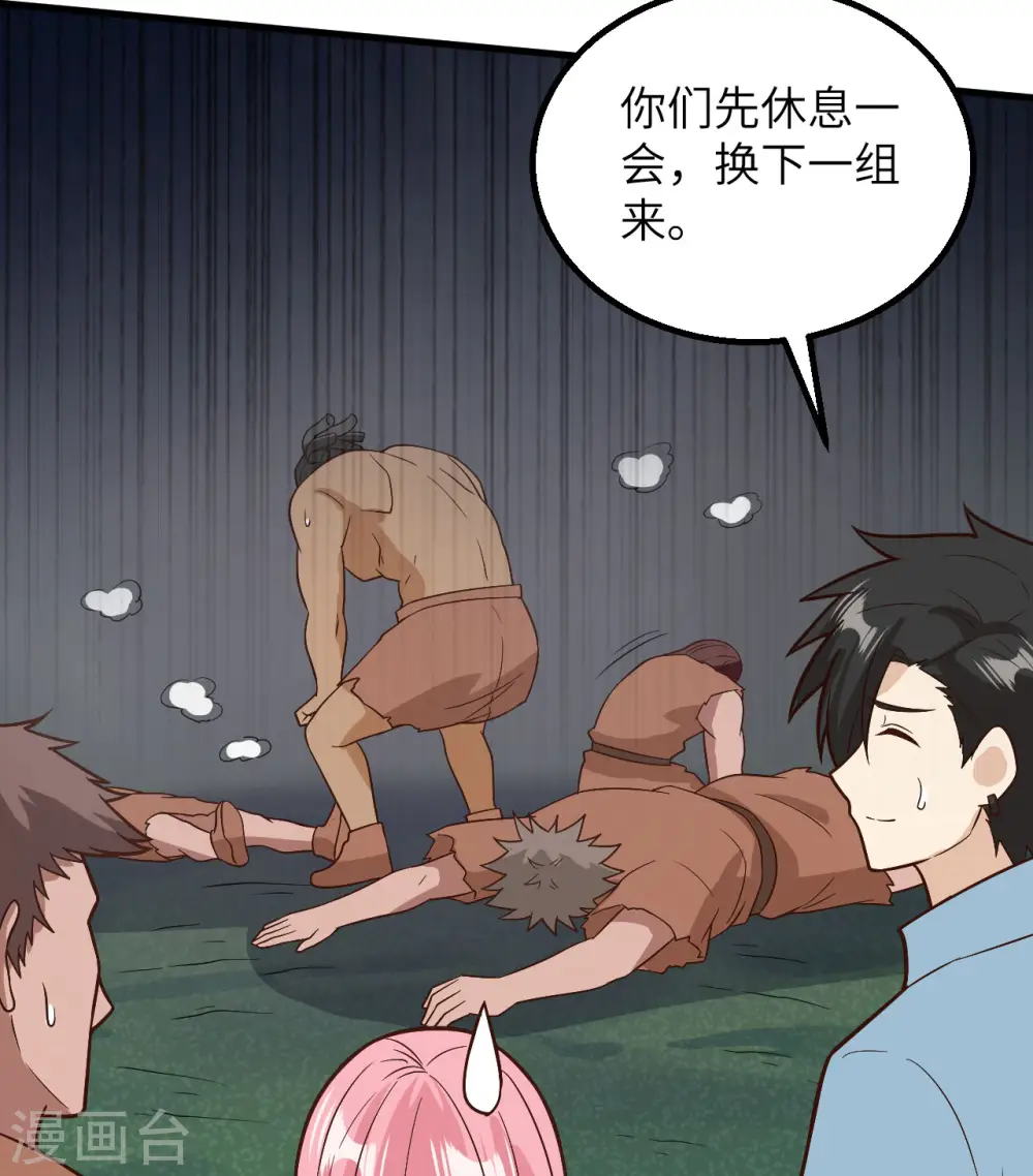 第131话 第18页