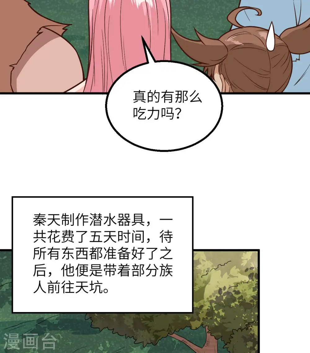 第131话 第19页