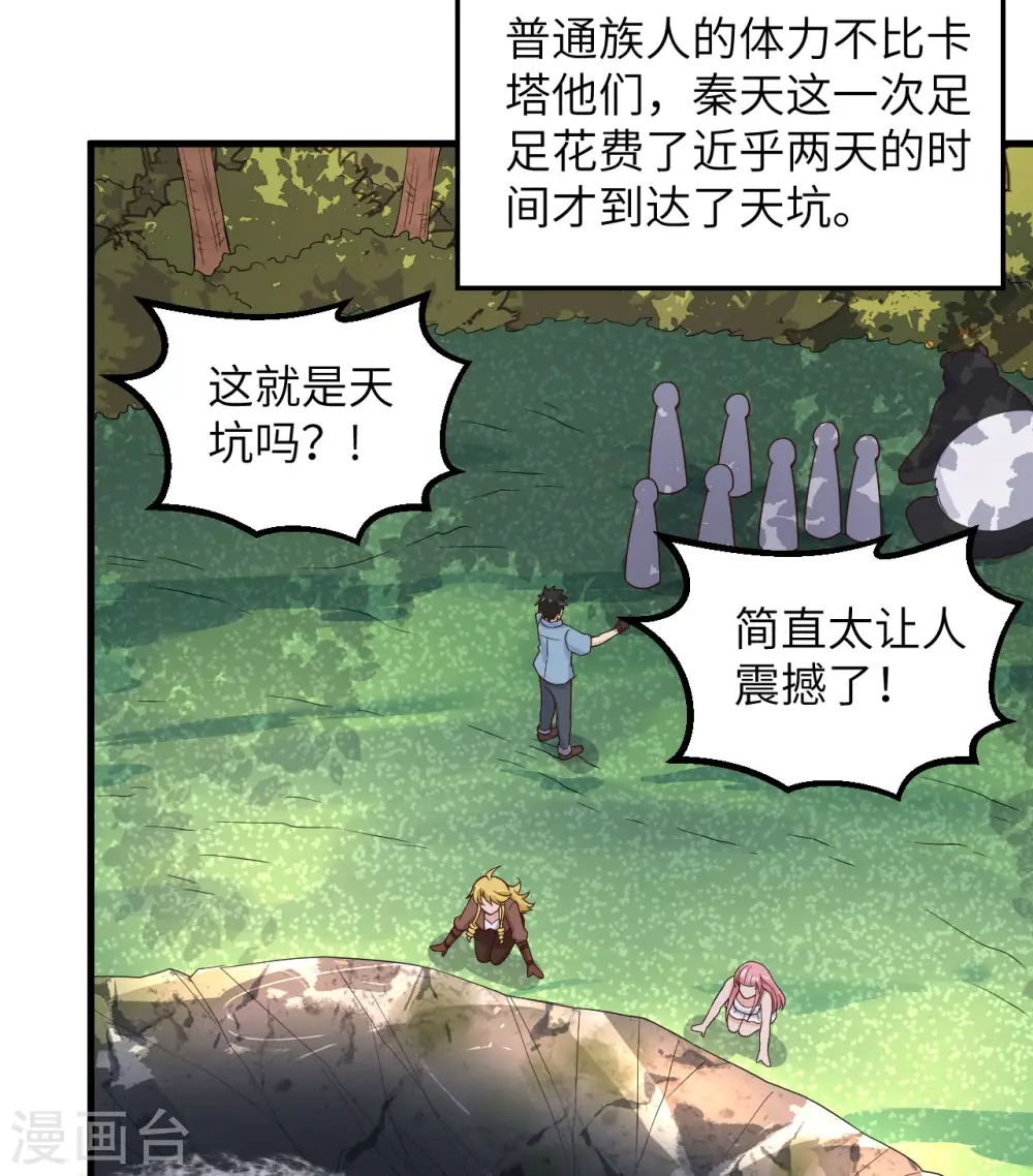第131话 第21页