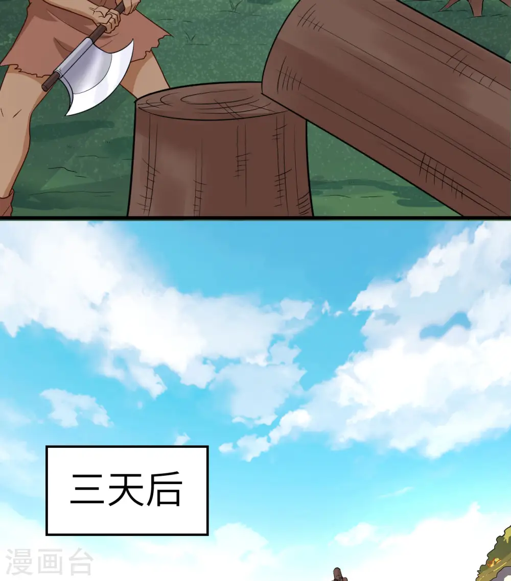第131话 第24页
