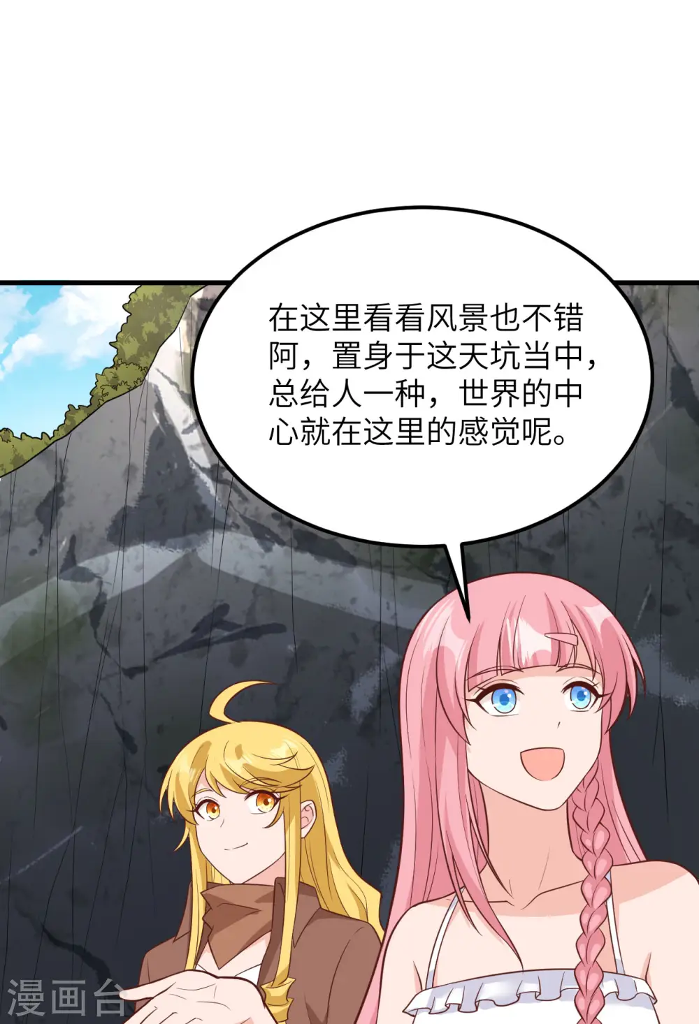 第131话 第31页