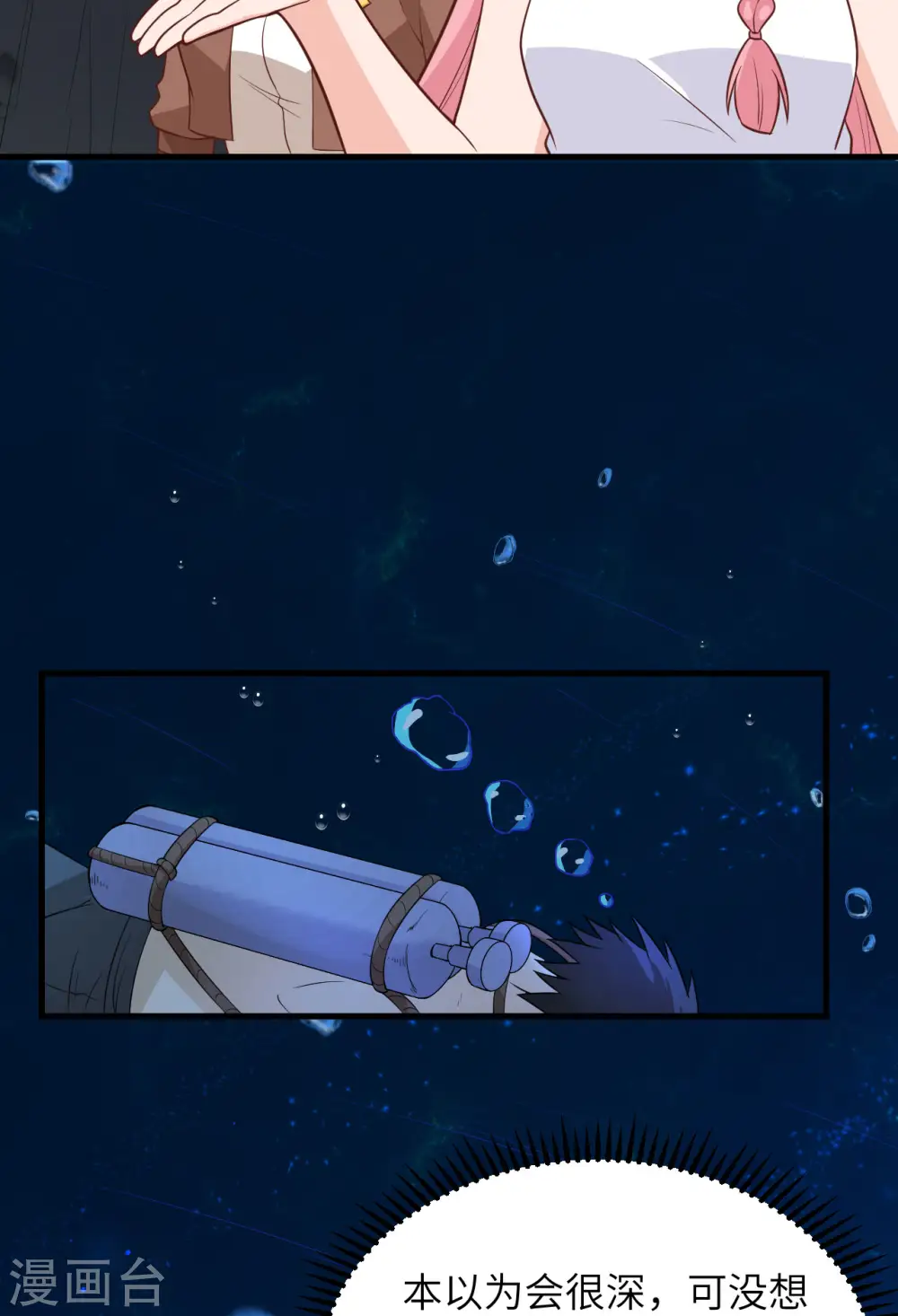 第131话 第32页